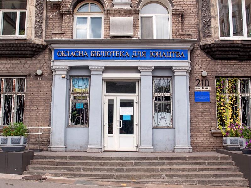 В Запорожье обсудят судьбу Запорожской областной библиотеки для юношества