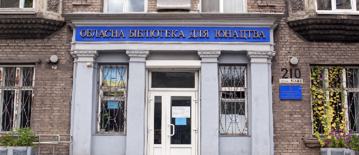 Мэр выступил за сохранения Запорожской областной библиотеки
