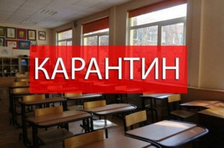 В Запорожье с 4 февраля на карантин закрываются все школы