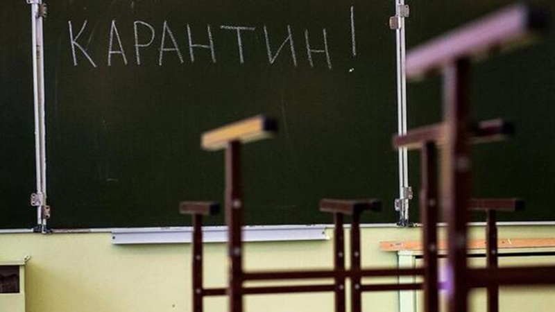 У школах Бердянська закінчився карантин