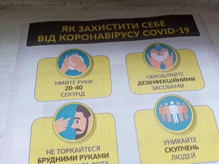 В Запорожье распространяют листовки про коронавирус (фото)