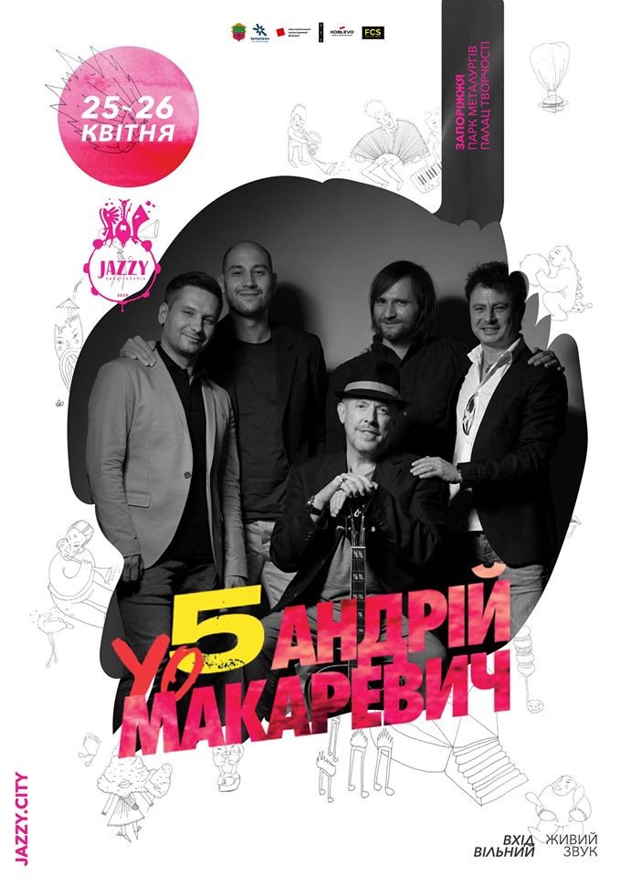 На фестивале Zaporizhzhia Jazzy 2020 с новым проектом выступит Андрей Макаревич