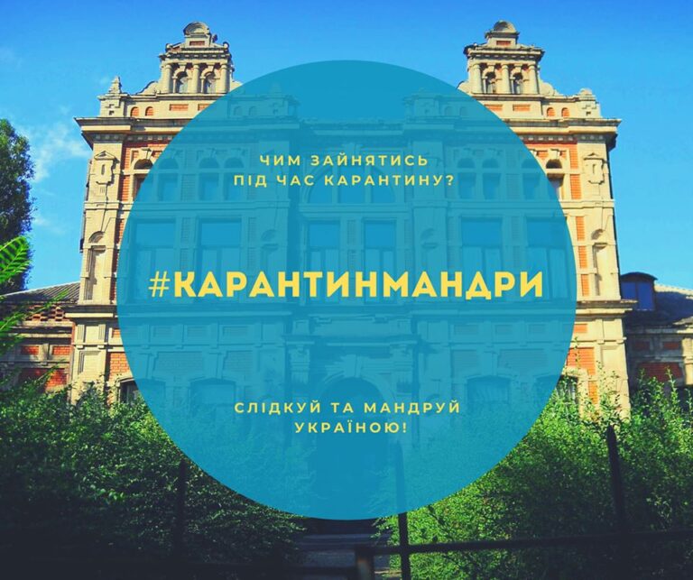 Запорожский гид проведет онлайн-лекцию в рамках всеукраинского марафона #карантинмандри 
