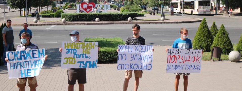 Под мэрией в Запорожье прошел митинг против наливаек