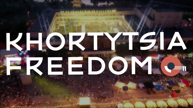 В Запорожье состоится фестиваль “Khortytsia Freedom – 2020”