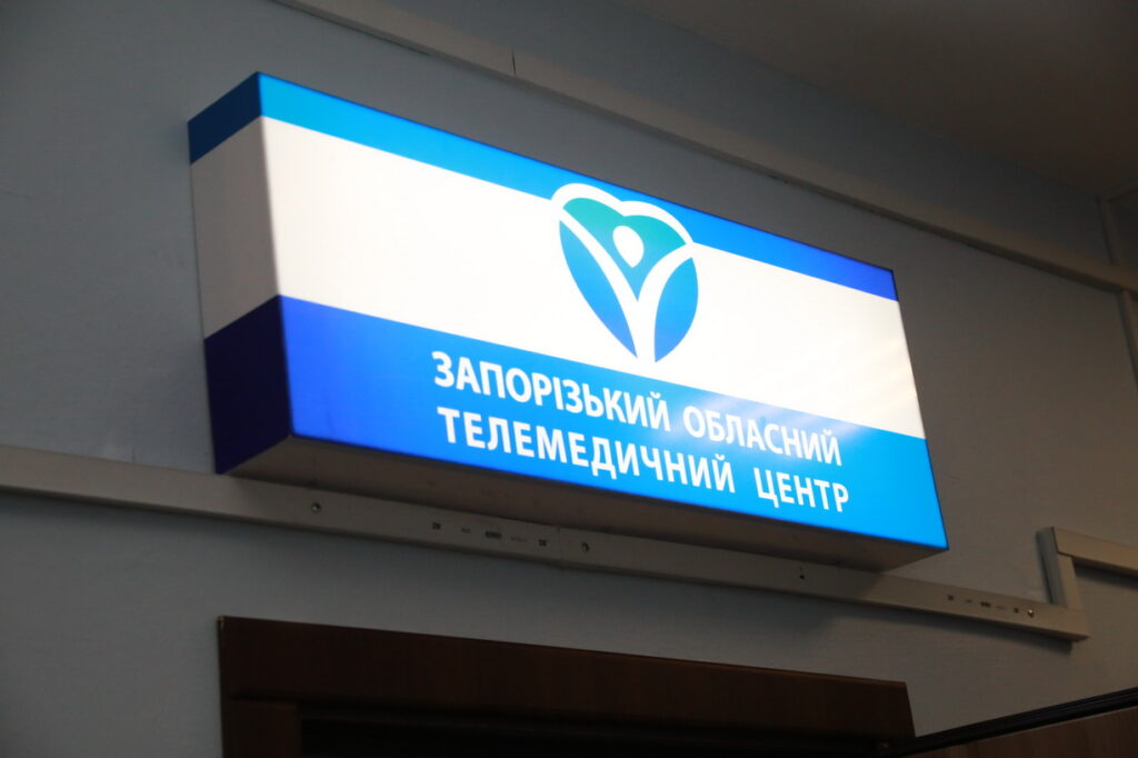 В Запорожье открылся современный областной центр телемедицины