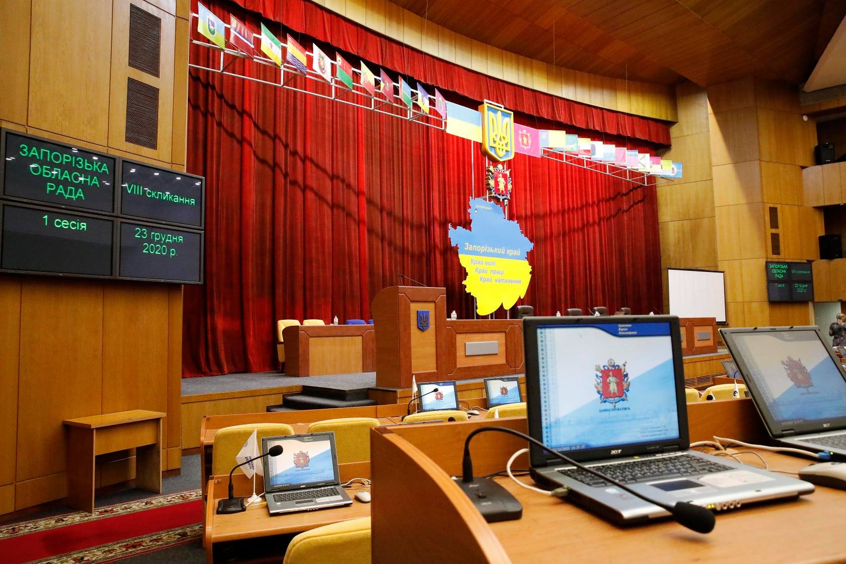 В Запорожском областном совете выбрали новых замов, – Боговин подал в отставку
