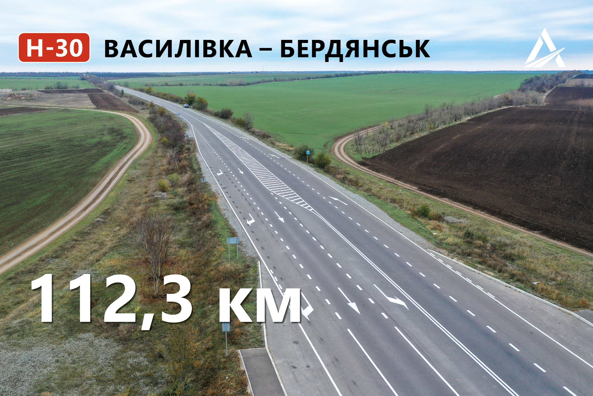 Трасса “Васильевка-Бердянск” попала в рейтинг самых длинных дорог Украины