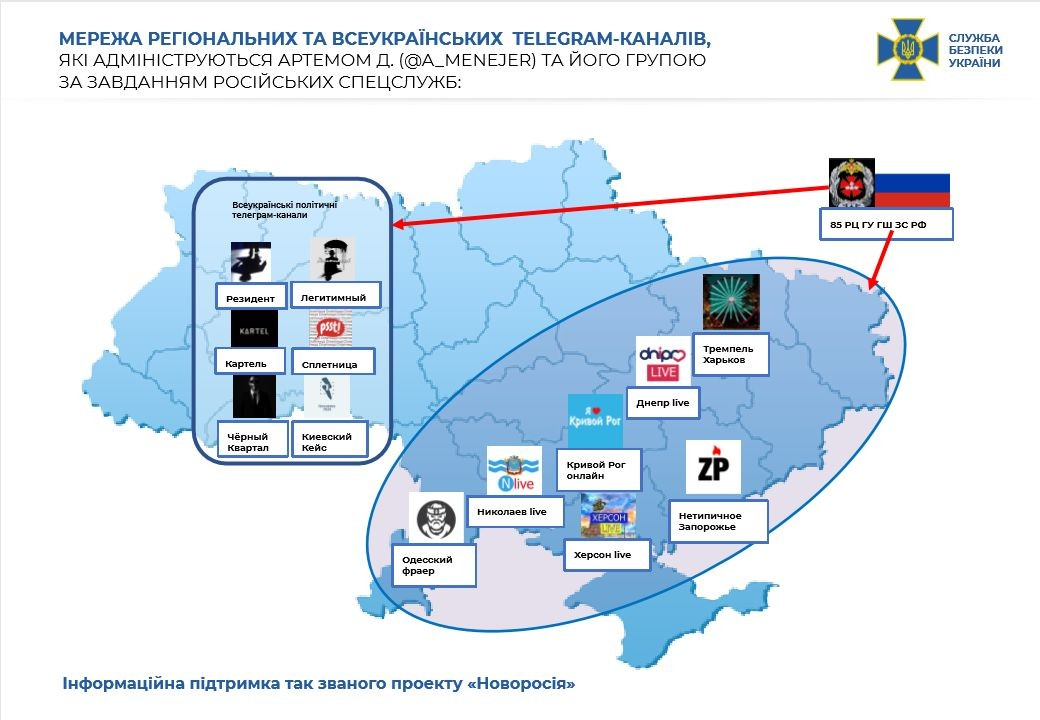 Телеграмм-канал “Нетипичное Запорожье”, который связывают с РФ, сделал заявление