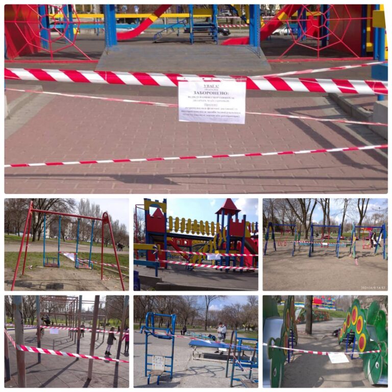 В запорожских парках из-за ужесточения карантина закрыли детские площадки