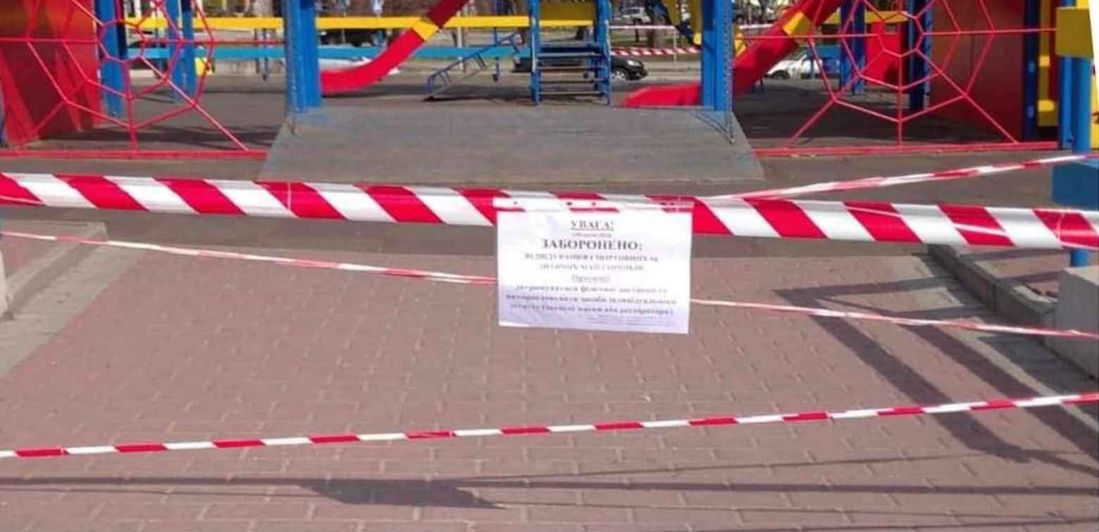 В Запорожье запретили гулять на детских и спортивных площадках