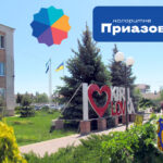 Кирилівка фотозона курорт