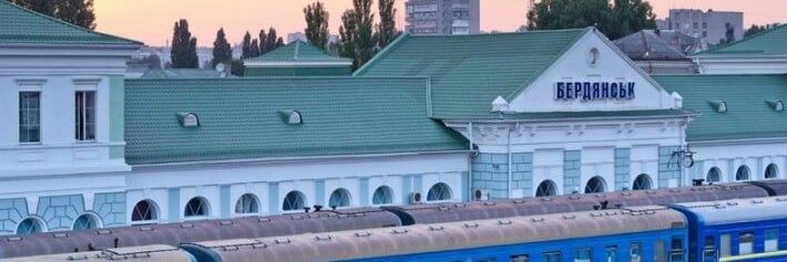 К Бердянску запускают два новых поезда: расписание и цены