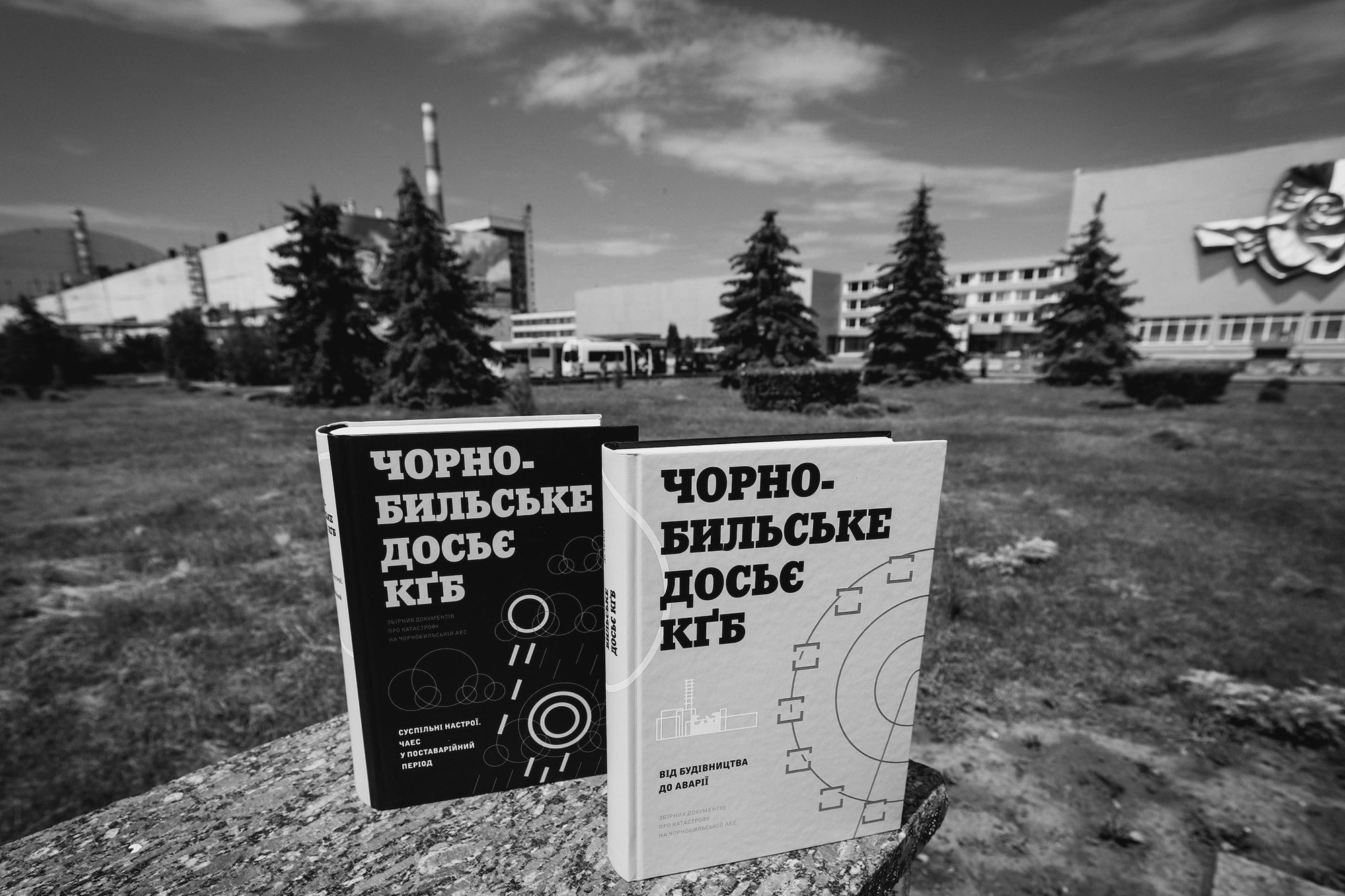В СБУ опублікували секретні матеріали про Чорнобильську катастрофу