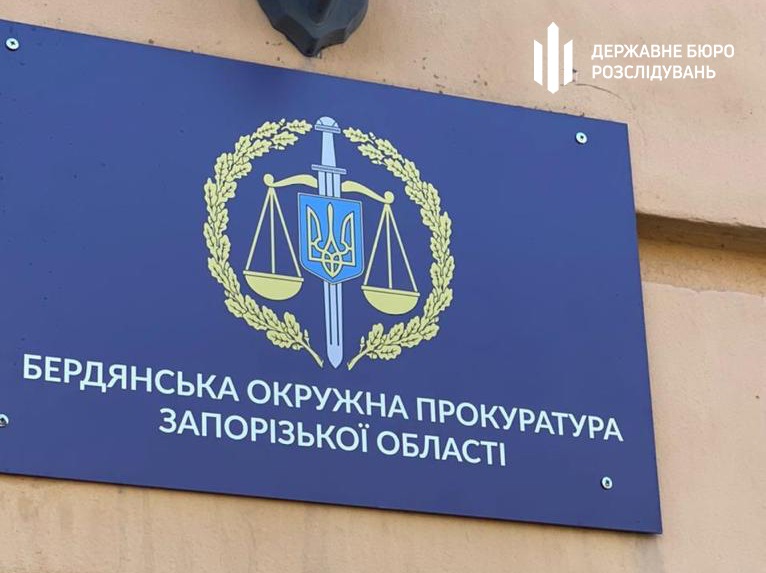Прокурора и депутата Бердянска подозревают в сговоре и вымогательстве