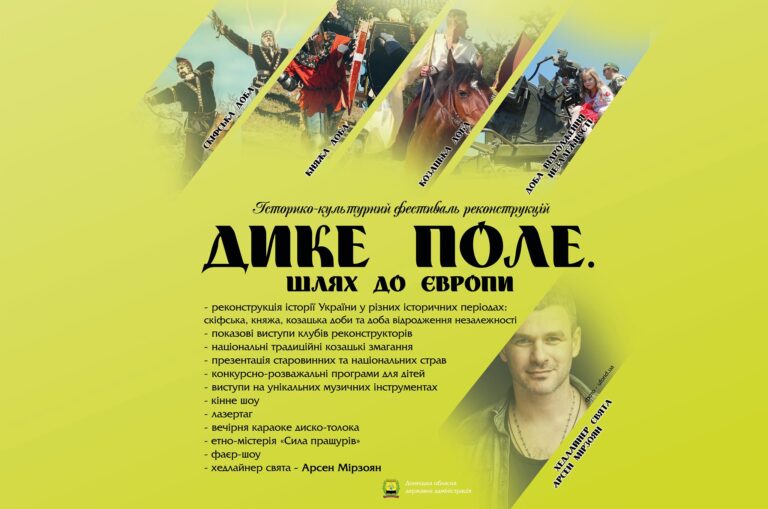 Арсен Мирзоян станет хедлайнером фестиваля “Дикое поле”