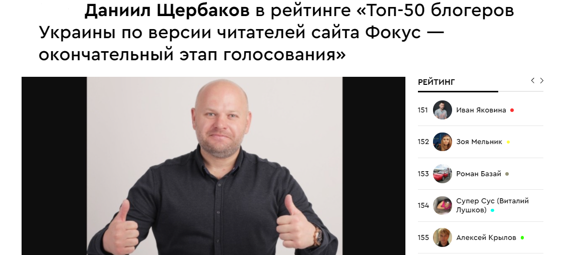 Запорожец Данил Щербаков попал во всеукраинский рейтинг блогеров