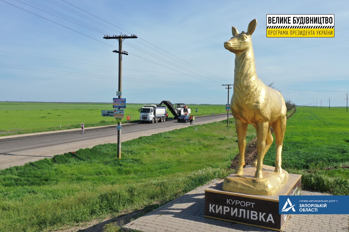 Дорогу Акимовка-Кирилловка временно не будут ремонтировать из-за наплыва туристов