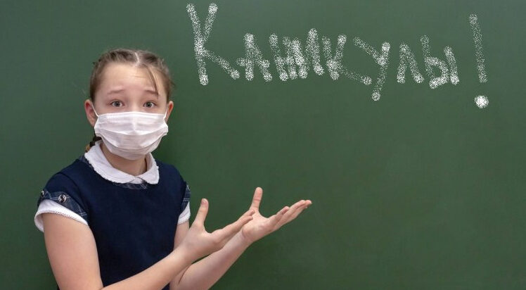 Каникулы в Запорожье: школы закрывают на две недели