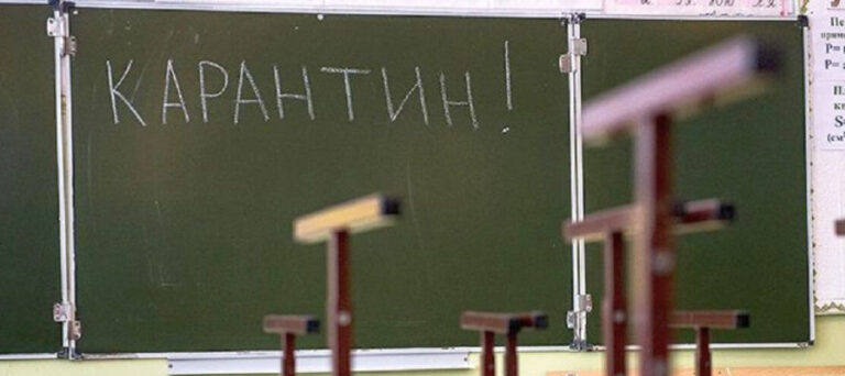 Школы и детсады в Запорожской области снова отправляют на карантин: в Энергодаре снова вспышка COVID-19