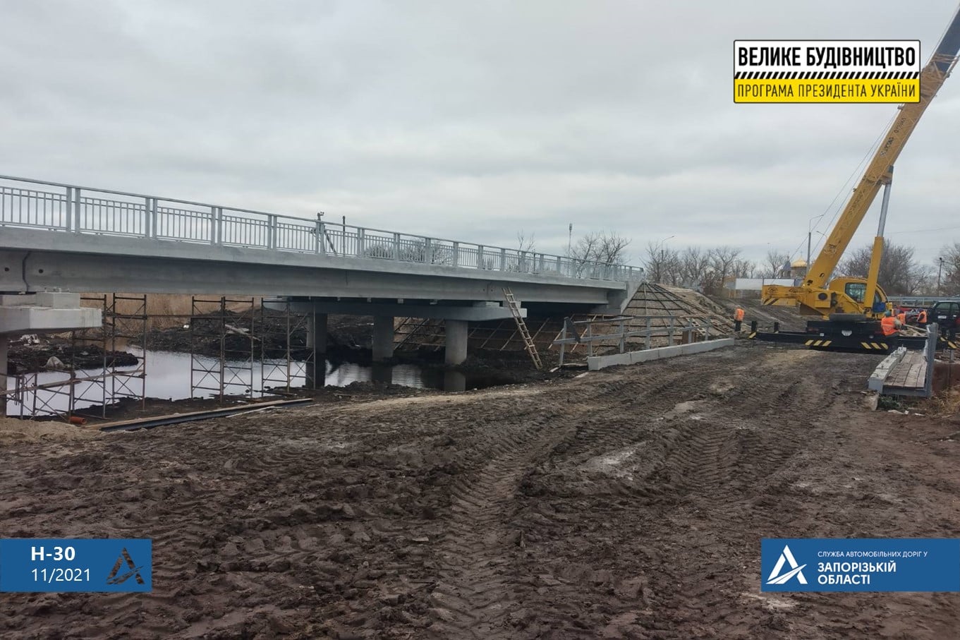 Мост в Запорожской области почти достроили (ФОТО)