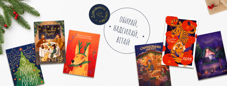 Новогодний проект “Удивительная открытка” в Запорожье: горожане смогут отправить друг другу поздравления (ФОТО)
