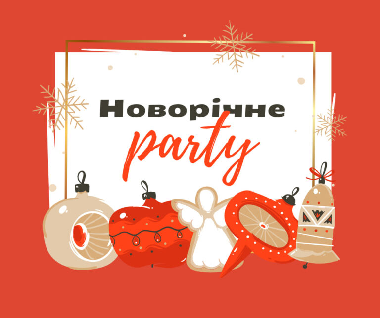В запорожской библиотеке устроят новогоднюю вечеринку с фаер-шоу и глинтвейном