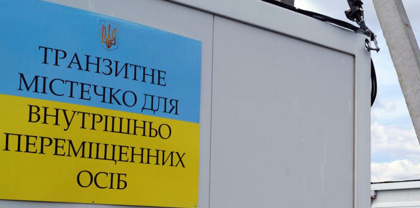 В Мелитополе открыли штаб по приему вынужденных переселенцев из Донецкой и Луганской областей