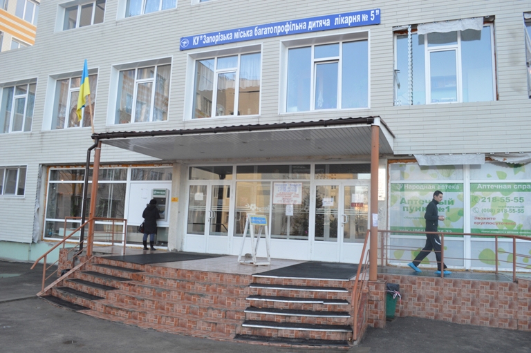Детская поликлиника №5 в Запорожье не закрывается: подробности