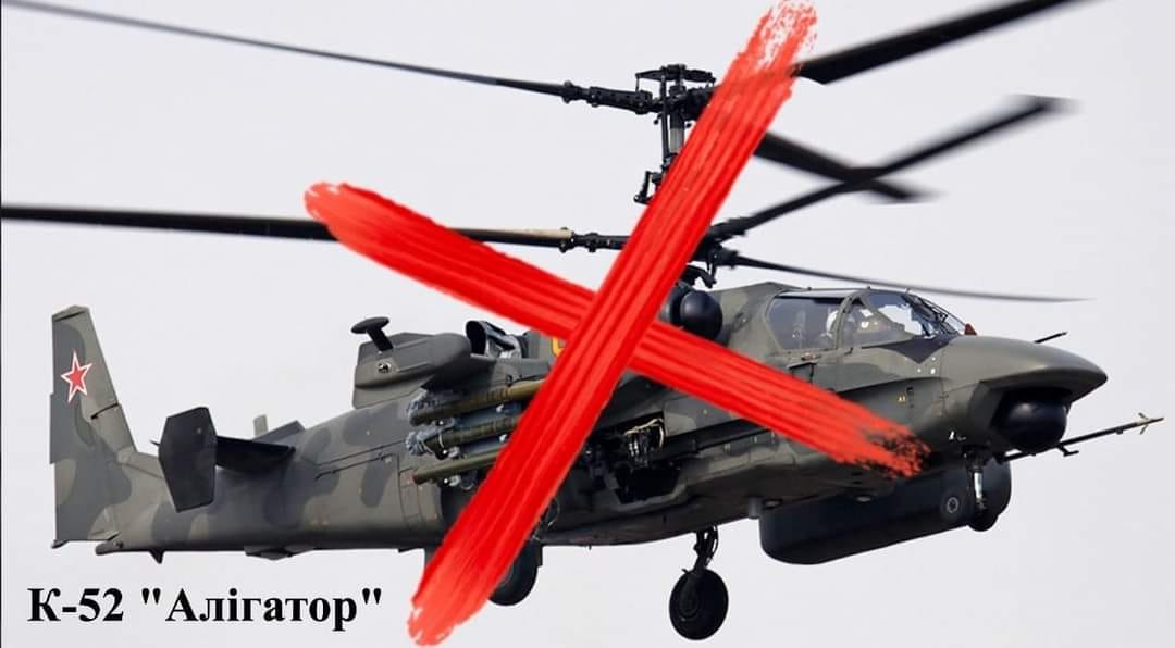 Силы обороны Украины сбили два российских вертолета Ка-52 на юге Украины