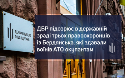Полицейские в Бердянске выдавали оккупантам адреса участников АТО/ООС