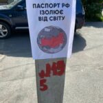 листовки партизан в Мелитополе