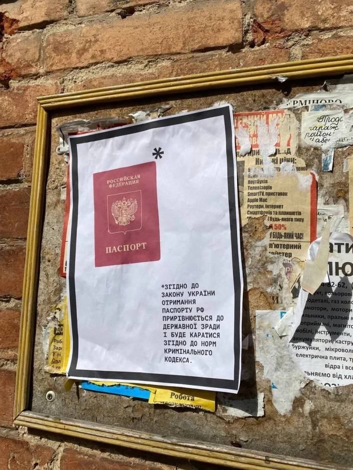 Оккупантам в Мелитополе партизаны оставили послания на листовках