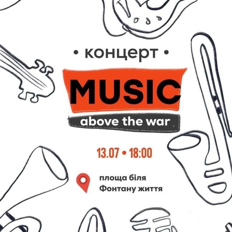 В Запорожье состоится концерт в поддержку ВСУ: на мероприятии соберут деньги для украинской армии