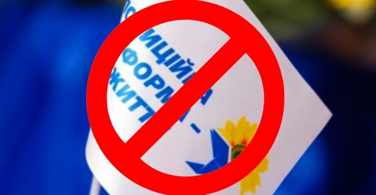 Запорожці просять негайно звільнити з міськради всіх представників проросійських партій – петиція