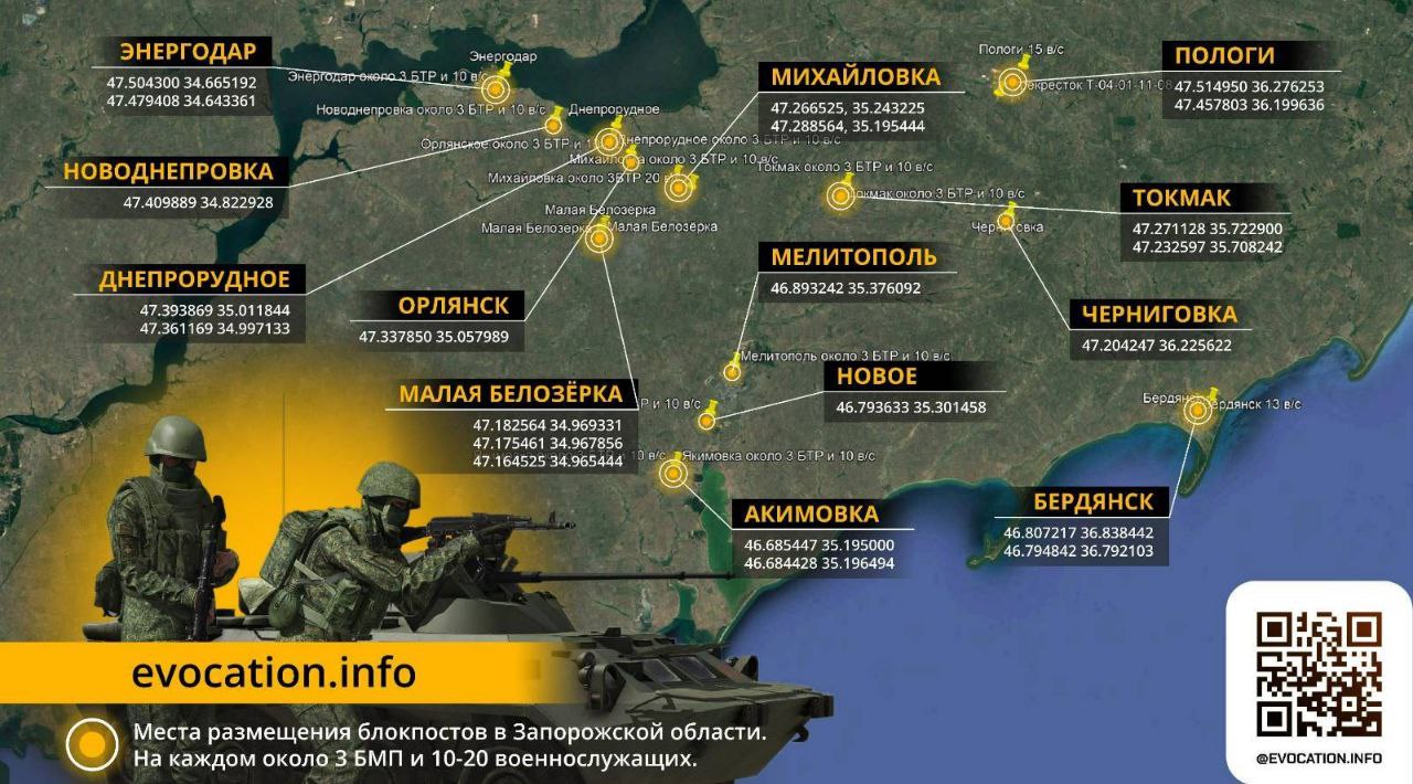В Запорожской области 13 блокпостов оккупантов: карта и координаты