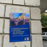 В оккупированных городах Запорожской области появились проукраинские листовки