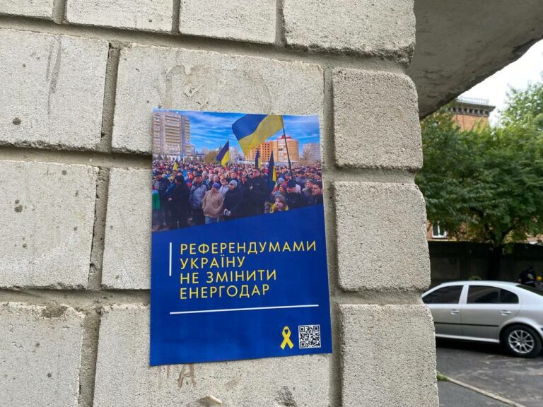 В оккупированных городах Запорожской области появились проукраинские листовки