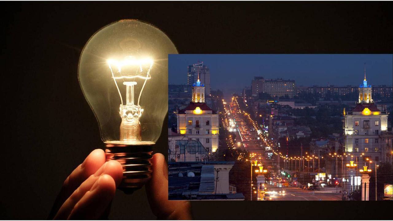 В Запорожье продолжат действие графиков отключения света: когда и кому отключат электричество