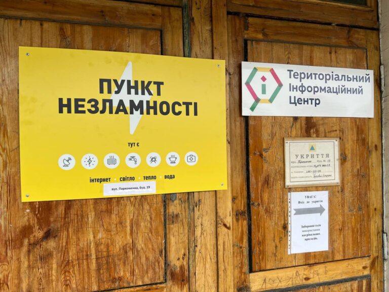 Адрес “Пункта Незламності” можно найти в чат-боте: как это сделать в Запорожской области