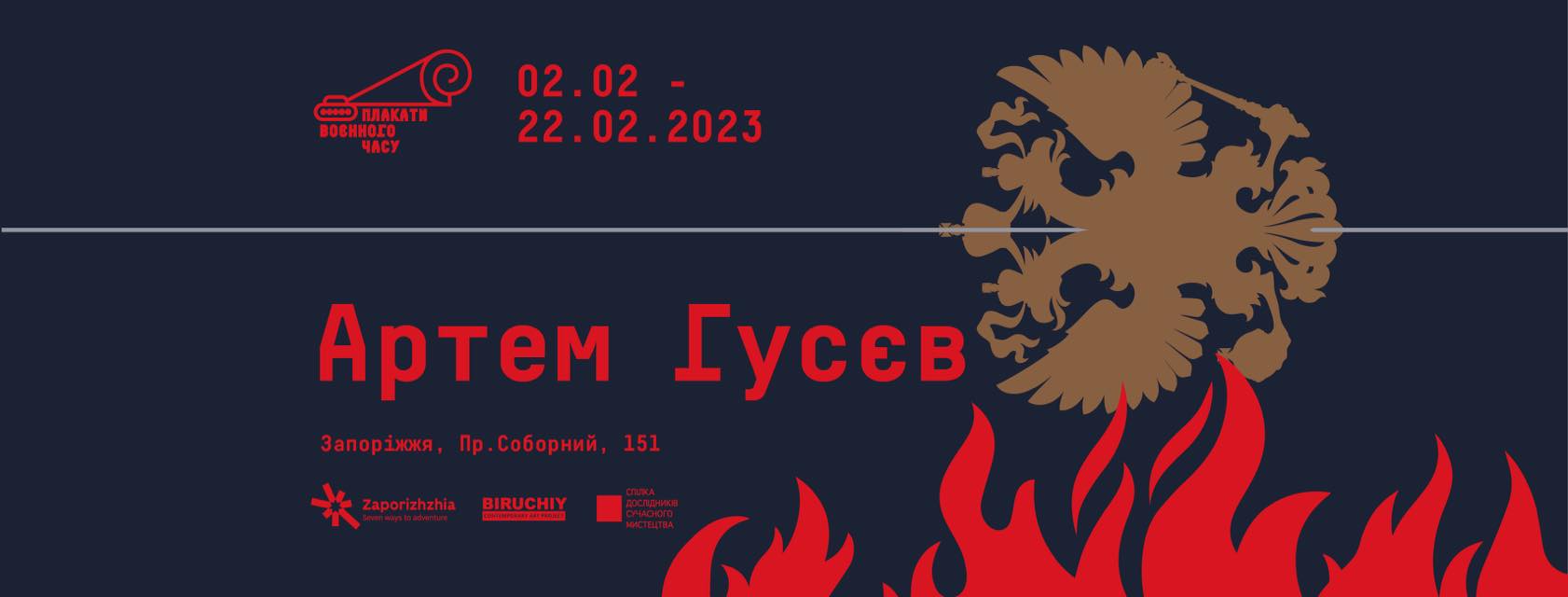 В Запорожье откроется новая выставка “Плакаты военного времени”