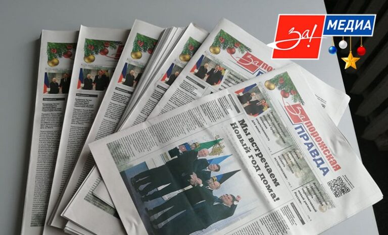 Оккупанты используют название газеты “Запорожская правда” для пропаганды “русского мира”