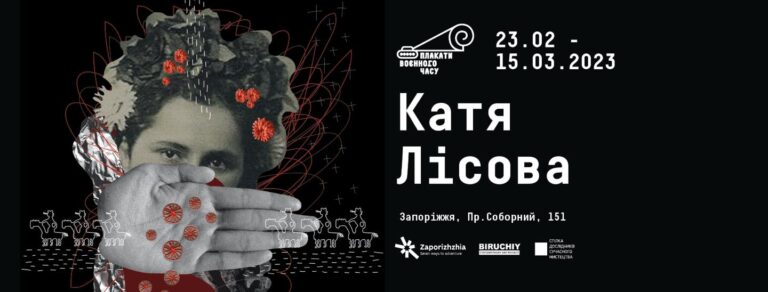 У Запоріжжі відкриють нову виставку, присвячену війні росії проти України