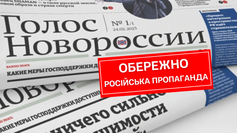 Блиск і злидні російської пропаганди: на окупованій частині Запорізької області запустили нову пропагандистську газету