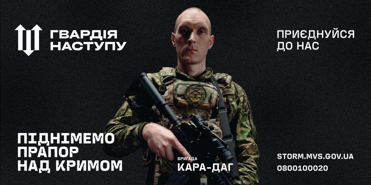 Запорожцев призывают присоединиться к освобождению Украины с бригадой НГУ “Кара-Даг”