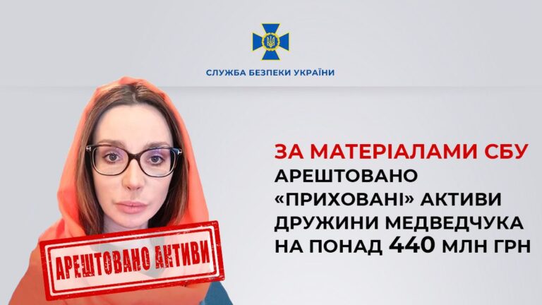 Суд арестовал акции завода “Днепроспецсталь” в Запорожье, которыми владеет жена Медведчука