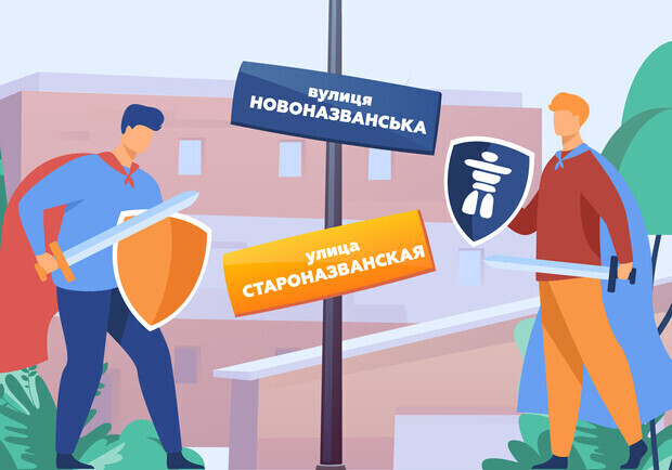 В Запорожье продолжается переименование улиц: что нового