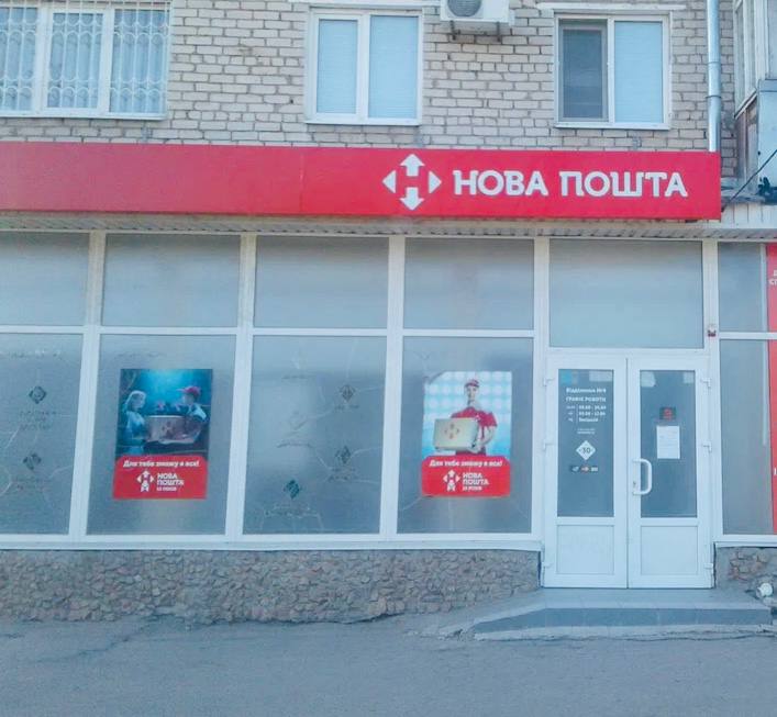Оккупанты обокрали отделения Новой почты в Бердянске