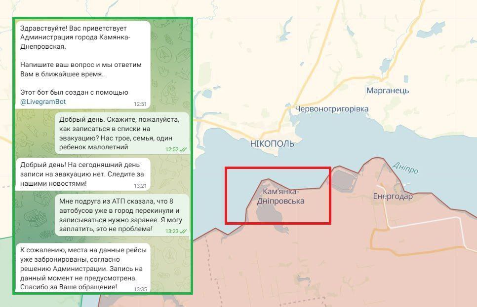 В Каменке-Днепровской началась эвакуация коллаборантов