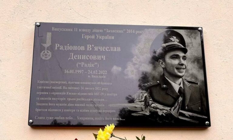 Мемориальную доску в честь погибшего украинского летчика открыли в Запорожье